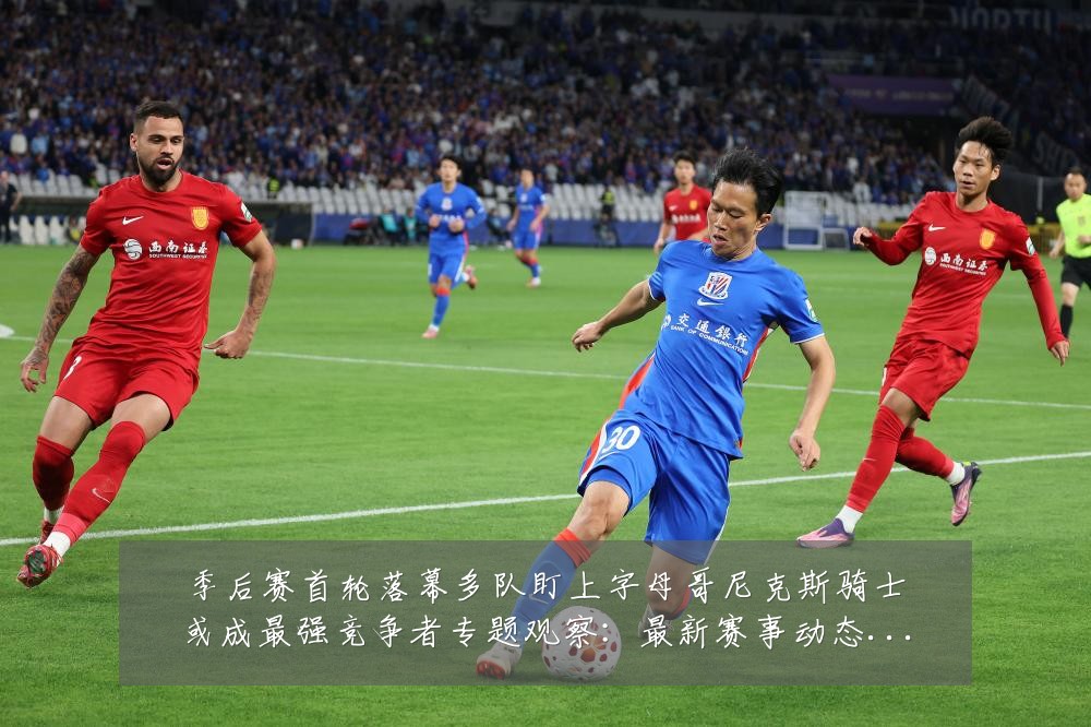 季后赛首轮落幕多队盯上字母哥尼克斯骑士或成最强竞争者专题观察：最新赛事动态与深度分析